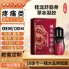 Gel Herbal Guilong Original para Relaxamento Muscular e das Articulações, Gel de Massagem Roll-On para Dor no Joelho, Lombar, Ombro e Pescoço, Salão de Beleza