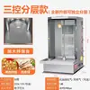 Máquina de Kebab Turco Comercial Automática Parrilla Giratoria Calor Eléctrico Kebab de Bollo de Carne Brasileño Máquina de Bol de Arroz