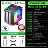 Enfriador de CPU Personalizado MX94-V4SE Controlado por Temperatura Silencioso ARGB Fuente de Fábrica Shenguang Bingman Enfriador de Gabinete