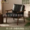 Cadeira poltrona de sofá para uma pessoa com encosto, conjunto de mesa e cadeira para varanda de sala pequena, design retrô mid-century estilo preguiçoso wabi-sabi