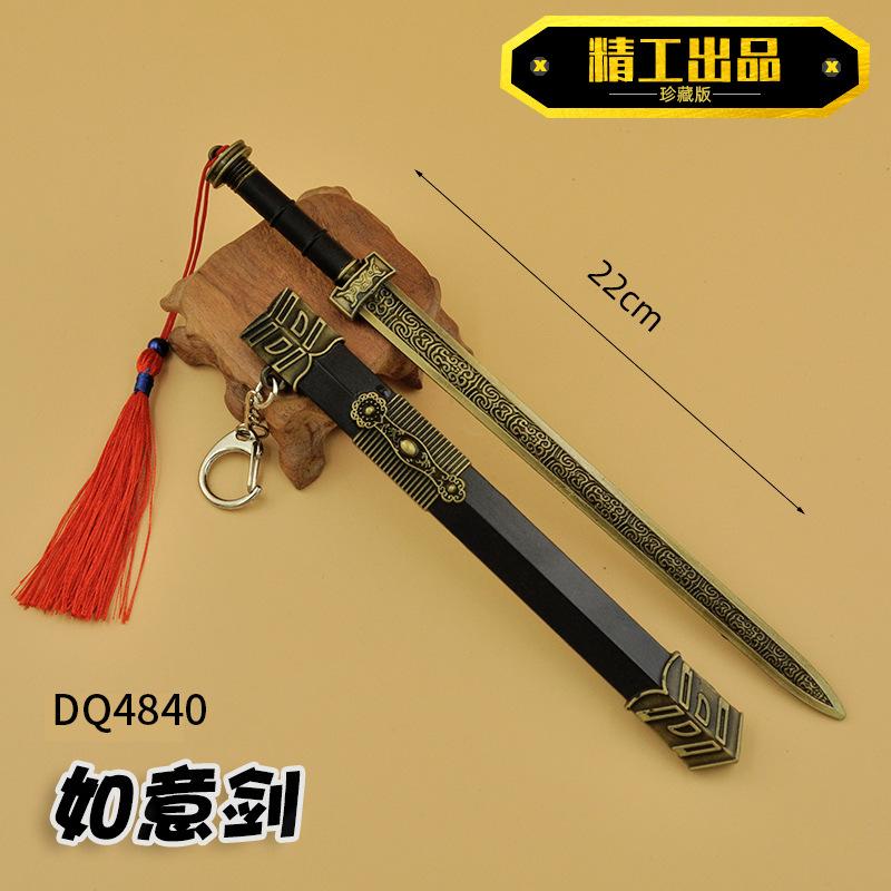 DM013-22厘米-如意剑