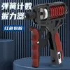 Agarre de Dedo de Acero al Carbono con Resorte Ajustable para Ejercicio de Dedos, Entrenamiento de Rehabilitación Muscular de la Mano y Contador de Fuerza de Dedos