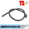 Manguera de Drenaje para Lavadora Extensión Tubería de Curva Tubería de Salida Bajante Accesorios de Manguera Suave 22cm/30cm