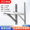 Soporte para Unidad Exterior de Aire Acondicionado Acero Inoxidable 304 Triangular Engrosado Extendido Reforzado a Prueba de Óxido Colgador de Almacenamiento Universal