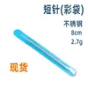 Aguja para Acné Mini Corta de Acero Inoxidable para Eliminar Puntos Negros y Granos, Extractor de Acné de Doble Punta, Venta al por Mayor de Fábrica en Stock