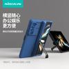 Nillkin Nelkin para Samsung Z Fold 5/W24 Funda para teléfono Black Mirror Fold con cubierta de ventana deslizante para lente