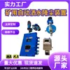 ZP127 Dispositivo de Riego Automático de Mina para Supresión de Polvo para Control de Polvo en Minas de Carbón Subterráneas con Control Inteligente