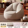 Sofá de Balcón Sala de Estar 2025 Nuevo Moderno Minimalista Sillón de Lectura Sillón Perezoso Sillón Nido Asiento de Piso