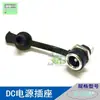 Soquete de Alimentação DC Conector Fêmea DC-022B 5521 Tipo Solda 2 Pinos com Fixação por Porca