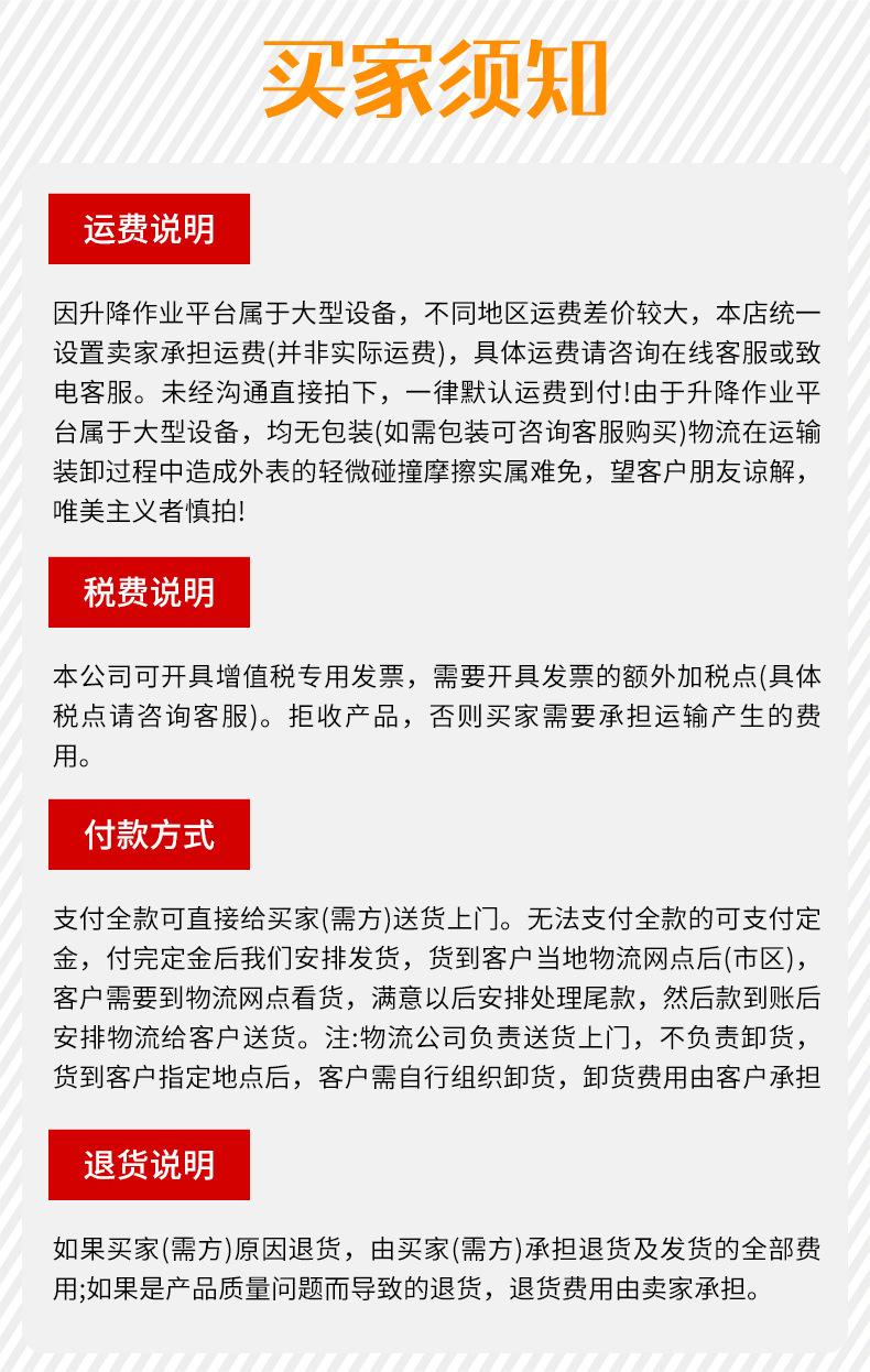 曲臂式升降机2_22