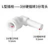Conector de Tres Vías para Purificador de Agua, Accesorios, Válvula de Bola, Interruptor, Conexión Rápida, Codo Recto, Accesorios de Conversión de Tubería de Agua para Máquina de Agua Potable Purificada