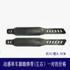 Correas de Plástico del Fabricante para Pedales de Pie, Correas Ajustables para Bicicletas de Spinning Fitness, Accesorios para Equipos, un Par