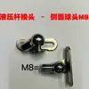 Resorte de gas de varilla neumática cabeza de bola interior 8 exterior 8 plano fresado cabeza en T tira larga cabeza de tres puntas conector León Marino conector de varilla de soporte hidráulico