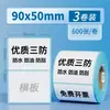 Papel Térmico de Etiqueta a Prueba de Agua, Aceite y Fricción 60* 40 50 70 80 90 100 150 Blanco Código de Barras Autoadhesivo Papel de Impresión
