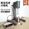 Mezclador Dispersor de Laboratorio Qi Wei FS-400D Pequeño de Pie Dispersor de Escobillas de Carbón Temporizador Pintura