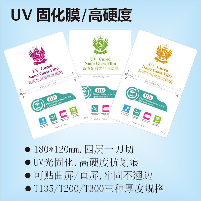 UV光固膜汇总蓝渐变.jpg