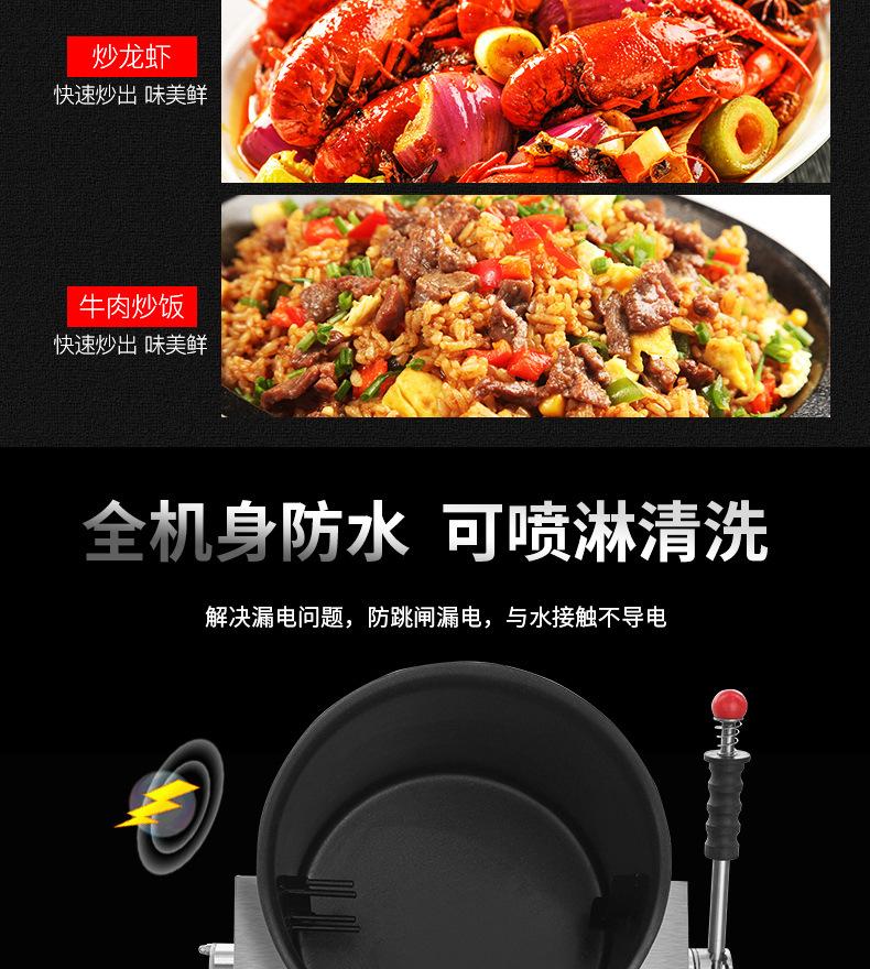 炒菜机详情22_10