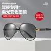 Gafas de Sol Polarizadas Fotocromáticas para Hombre Clásicas de Moda Tendencia Estilo Aviador para Conducir Vive en Douyin