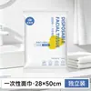 Toalla de baño desechable empaquetada individualmente, menos propensa a desprender pelusa. Esencial para hoteles, viajes, turismo. Toalla facial portátil, más grande y gruesa.