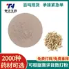 Amostra Grátis de Pó Fino da Raiz de Isatis Pó Fino Raiz Daqing Grânulos Matéria-Prima Raiz de Isatis Medicina Chinesa Extrato em Pó Atacado