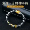 Pulseras de Cristal Blanco Tres en Uno de los Doce Signos del Zodíaco para Hombres y Mujeres, Cuentas de Cubo de la Fortuna de Tres Caras y Cuentas de Buda al por Mayor
