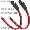 Cable de sensor al por mayor Enchufe de carga de dos pines para montaje en automóvil Cable de batería Enchufe SAE de dos pines para automóvil Cable de alimentación SAE