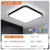 Luz de Techo LED para Sala de Estar, Amigable con la Vista, Iluminación Sencilla para Dormitorio, Nuevo Paquete Completo para Toda la Casa de 6 Piezas, Hierro de Estilo Moderno Minimalista