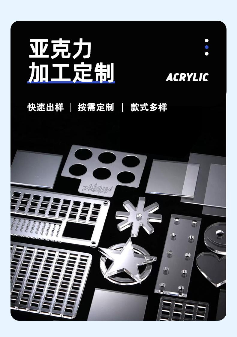 亚克力加工详情_05.jpg