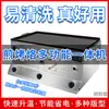 Horno de Gas Comercial para Lao Tongguan Roujiamo, Horno para Pan Plano para Venta Ambulante, Horno para Sándwiches Calientes, Horno para Panqueques