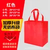 Bolsas para Empaque para Llevar de Catering, Tela No Tejida Laminada Impermeable de Grado Alimenticio Impresa a Color, Desechable de Uso Comercial, Engrosada con Impresión de Logo