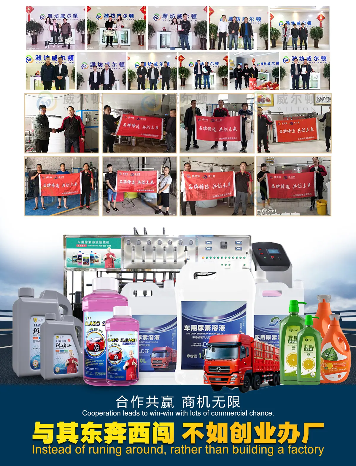 车用尿素生产设备pc_10.jpg
