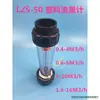 Medidor de Flujo de Flotador Tubo de Plástico PVC Rotor Lzs-15/25/32/50/65 / Flotador Tubería de Agua Líquida