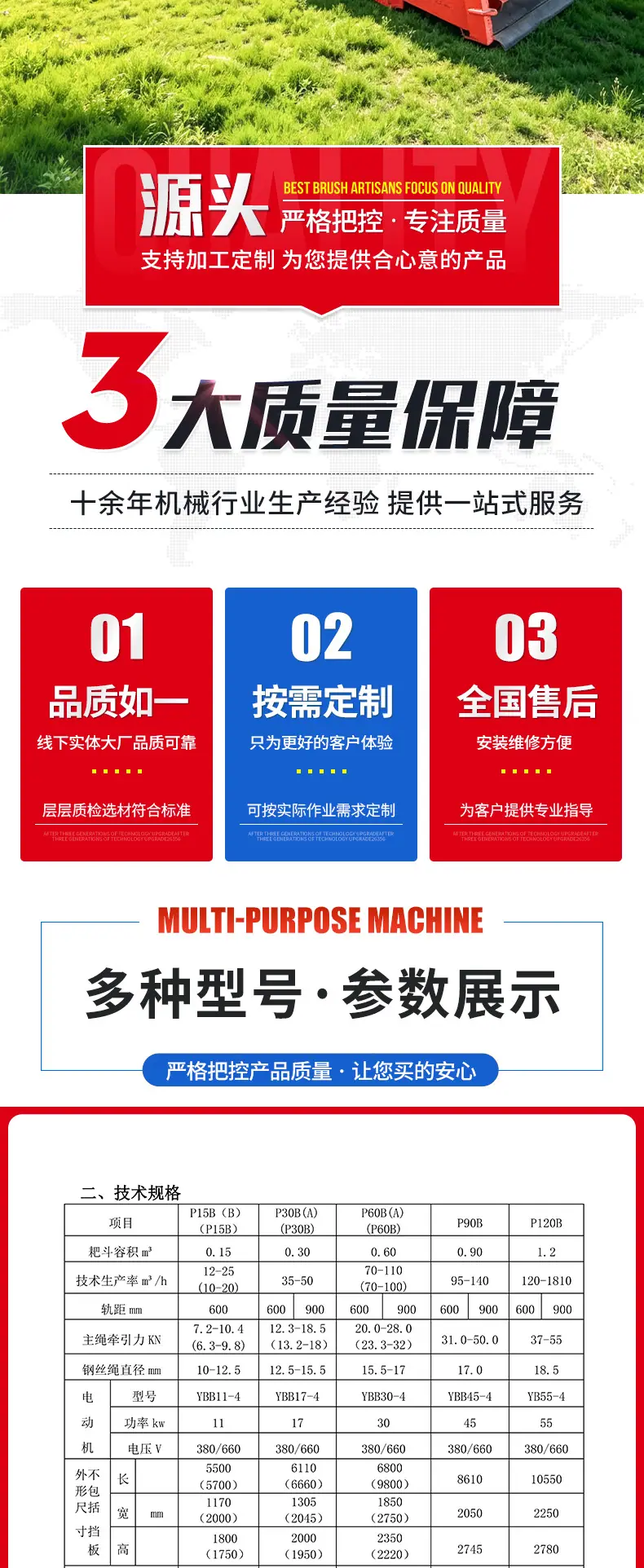 耙斗装岩机图片_02.jpg