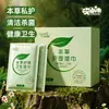 Herb Private Care Lenços Umedecidos para Cuidados Privados Femininos Lenços Umedecidos para Debacteria e Yin Limpeza Lenços Higiênicos Lenços Umedecidos Portáteis de Limpeza Papel