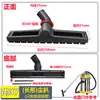 Jieba Chaobao Jienuo Dongyi Accesorios para Aspiradora Cabezal Universal Cepillo para Suelo Rastrillo para Polvo Cabezal Rascador de Agua Manguera Tubo de Acero