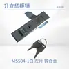 MS504 cerradura de avión cerradura de rebote interruptor cerradura de gabinete cerradura de puerta de incendio cerradura de puerta de gabinete de distribución cerradura de archivador caja eléctrica venta al por mayor