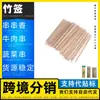 Fabricante de Espetos de Bambu Descartáveis Espetos de Bambu Tanghulu Pequenos Espetos de Bambu de Celebridade da Internet Pacote para Barraca de Sobremesas Espetos Estilo Coreano Camarão