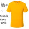 Roupas para aula de verão Camiseta com estampa de logo algodão gola redonda roupas de trabalho manga curta camisa publicitária camisa cultural Festa de colegas de classe DIY