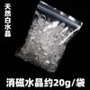 20 Gramos de Cristales Desmagnetizadores, Piedras Desmagnetizadoras de Cristal Blanco Natural Translúcido Seleccionadas, Pulseras en Bolsa de Regalo