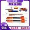 Dispositivo de Lanzamiento de Cuerda de Agua a Presión Qiancheng 8.5Mp Puede Lanzar 250m Dispositivo de Lanzamiento Salvavidas Tipo Ptq8.5