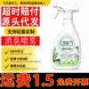 Spray Desodorante para Casa para Ambientes Internos, Sofás, Colchões, Roupas, Removedor de Odores e Refrescante, Fórmula à Base de Plantas, Decompõe Odores