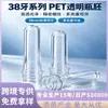 Botella en blanco para boca de 38 dientes 25g 33g 41g 52g 58g plástico PET de grado alimenticio botella lata con tapa de pestaña