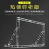Truss de tubo quadrado truss de palco estrutura de fundo de casamento aço galvanizado pequeno truss truss de liga de alumínio para iluminação publicitária
