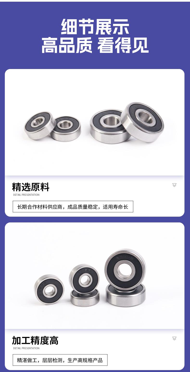 微型深沟球轴承_05.jpg