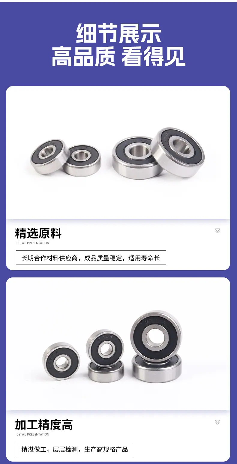 微型深沟球轴承_05.jpg