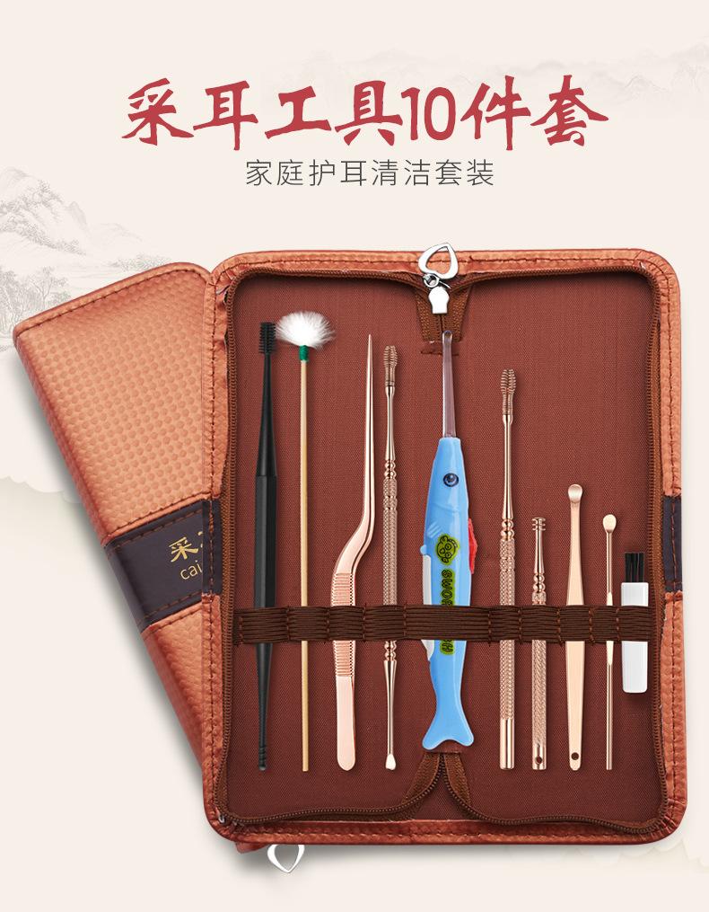 10件采耳工具0_01.jpg