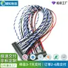 Fabricantes de Dongguan Línea de Terminal Personalizada Línea de Pantalla de Paso Pequeño de 0.4 mm Línea de Pantalla HD Lvds Fabricantes