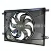 Ventilador de Arrefecimento do Radiador Aplicável ao Chevrolet Sail 2010-2016 26203419