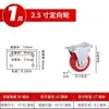 Rueda Ligera Universal de 1 Pulgada 1.5 Pulgadas 2 Pulgadas 3 Pulgadas con Freno Resistente al Desgaste Silenciosa para Muebles