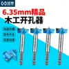 Hacha Han Broca para Madera de Alta Calidad Carburo Abreagujeros para Carpintería Perforación y Ampliación de Agujeros en Madera 15MM-25MM